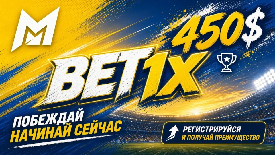 Mostbet промокод: Как использовать правильно